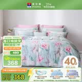 富安娜纯棉床上四件套100%全棉印花床单被套双人加大1.8米床(230*229cm)