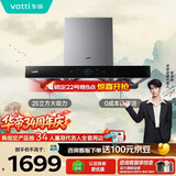 华帝脱排油烟机家用顶吸变频S6欧式25风量三腔变频大吸力静音一级能效自清洁上门安装i11206