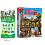 【满87减18元】揭秘房屋（3-6岁少儿科普翻翻书）乐乐趣童书揭秘系列儿童启蒙科普立体书 