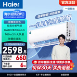 海尔（Haier）空调小红花套系劲爽1.5匹挂机 一级能效省电卧室挂机 家电以旧换新 冷暖 1.5匹 一级能效 除醛空调 白色