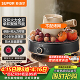 苏泊尔（SUPOR）迷你电陶炉 煮茶器煮茶炉煮茶壶 养生围炉煮茶泡茶办公家用不挑器具SW-DTL05