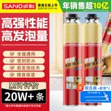 三和发泡胶 狼顾聚氨酯泡沫填缝剂 发泡剂防水泡沫胶填充膨胀剂 2瓶装送胶枪