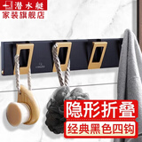潜水艇挂衣钩墙上衣服挂钩一排门后玄关隐形挂衣架墙挂太空铝浴室挂件   黑色四宽钩(钩宽3.3厘米)1层