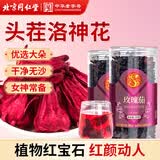 同仁堂（TRT）玫瑰茄洛神花茶特级大朵洛神花干女人女性滋补泡水喝养生花茶100g