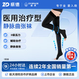 振德医用静脉曲张弹力袜压力II级长筒开口加大号黑色静脉曲张袜压力袜