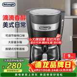 德龙（Delonghi）咖啡机 美式滴漏咖啡壶 小型家用650ml大容量保温壶防滴漏可调浓度 美式滴滤ICM14011.BK 黑色礼物