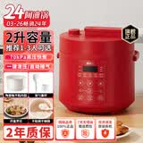 洛贝2EPP05 电压力锅 阿迪锅 2L小容量迷你电饭高压锅多功能全自动智能电高压锅1-3人预约定时 304钢胆 红色单胆【陶瓷釉不沾胆】 2L