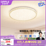 欧普照明（OPPLE）护眼吸顶灯卧室灯高显色LED照明灯具简约轻奢风呵护光 玉莹II