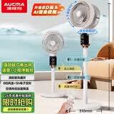 澳柯玛（AUCMA）8D摆风语音遥控空气循环扇电风扇家用落地扇台式小型轻音桌面卧室办公小风扇母婴KYT-19Z305(Y)