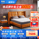 席梦思（Simmons）偏硬护脊独立袋装弹簧床垫席梦思床垫1.5米1.8米x2米 新曙光 【品牌明星款热销TOP1】 1500*2000*240