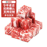 本来样子澳洲进口和牛雪花牛肉 牛肉粒 咖喱牛肉生鲜原切 牛肉 400g（1包）
