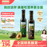 爷爷的农场核桃油牛油果油250ml*2瓶 法国进口食用油 赠婴儿宝宝辅食食谱
