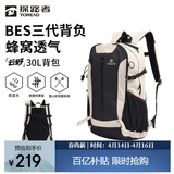 探路者（TOREAD）云野登山背包户外徒步旅行双肩包30L轻便男女日常通勤书包 浅卡其