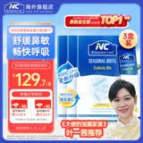 Nutrition Care纽新宝NC舒鼻益生菌粉益生菌成人儿童可用澳洲原装进口 400亿专业款周期装 10条*3盒