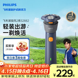 飞利浦电动剃须刀新一代旋风2系刮胡刀风驰净剃6D自贴合刀头 生日礼物送男生男友老公父亲