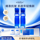 WIS凝颜水乳2件套抗皱紧致舒缓补水保湿温和修护护肤套装生日礼物