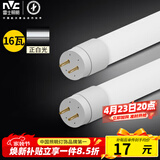 雷士（NVC）T8led灯管日光灯条灯带1.2米16W正白光6500K（不含支架 需自购）