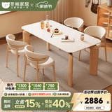 冬熊大象腿餐桌原木奶油风实木岩板餐桌家用桌子日式小户型 1.4米餐桌+椅*4（原木/贝壳椅） 【进口白蜡木】纯白色哑光桌面