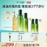 溪木源愈创木水乳套装蔡徐坤同款抗痘油痘敏感肌控油修护抑痘女神节礼物 【油痘护理】控油抗痘洁水乳3件套