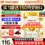 伊利金领冠育护4段900g克儿童新国标配方牛奶粉四段3-6岁宝宝试喝 育护4段900g
