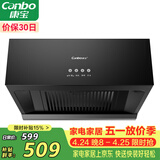 康宝（Canbo）抽油烟机中式家用小尺寸脱排油烟机小户型大吸力出租屋顶吸式油烟机【政府补贴】CXW-200-Z16