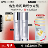 韩后臻萃深润光感水乳套装 补水提亮化妆品护肤品套装 护肤礼盒2件套