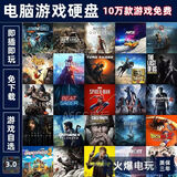 希捷电脑大型单机游戏移动游戏硬盘3a大作 免steam免安装 即插即玩 500GB 自选游戏+游戏库+管理系统