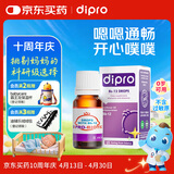 迪辅乐经典款Bb-12益生菌婴儿滴剂8ml 改善肠道丹麦进口 一瓶9000亿活菌