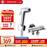 箭牌（ARROW）马桶喷枪 家用卫生间厕所冲洗器水龙头 手持增压水枪清洁器AE5228