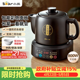 小熊（Bear）中药壶 煎药壶 全自动免看管中药锅电煎壶 家用分体式药罐熬药壶3L大容量变频萃取JYH-D30Z1 二煎