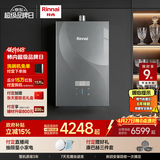 林内（Rinnai）【大师系列MAX】20L大升数燃气热水器 全量水伺服恒温大水量0.5℃调温上门安装20GD73(JSQ40-GD73)