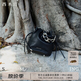 西木汀 去流浪 牛皮链条水桶包小众单肩包包女包斜挎包手提 生日礼物 深邃黑 牛皮