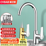 橱卫帮（CVBAB）厨房水龙头 全铜龙头冷热双温水龙头 洗菜盆水龙头水槽龙头CV1205