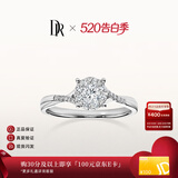DR现货求婚钻戒 光芒 K金扭臂天然钻石戒指订婚结婚纪念日礼物女 【爱你】20分G色VS1 白14K金