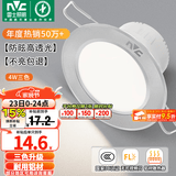 雷士（NVC）LED筒灯开孔75mm嵌入式筒射灯客厅天花灯走廊过道灯背景牛眼灯 铝材Ra80-砂银4W三色-孔75-85mm
