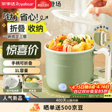 荣事达（Royalstar）电煮锅电热锅 可折叠便携式1L家用多功能学生宿舍泡面电火锅旅行出差钛迷你小电锅DZG1005A带蒸笼