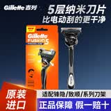 吉列锋隐剃须刀5层手动刮胡刀片致顺刀头非吉利锋速德国进口 致顺1刀架1刀头