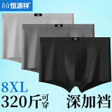 恒源祥大码内裤男士夏季抑菌纯棉平角裤四角裤头特大号加肥加大肥佬短裤 6309包筋 (黑+深灰+麻灰) 3条 8XL （320-360斤）