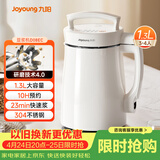 九阳（Joyoung）豆浆机1.3L破壁免滤轻音降噪304不锈钢3-4人用家用多功能全自动榨汁机料理机DJ13B-D08EC