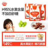 秋田满满维C小果条35g白葡萄苹果味西梅山楂味蓝莓桑椹味3盒装