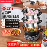 荣事达（Royalstar）电蒸锅电炒锅家用铸铁多功能电热锅大火力爆炒多用途山东锅电煮锅大容量RDG-ZH38TC6双层蒸笼