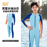 361°儿童连体泳衣男童防晒潜水服小中大童宝宝夏季长袖长裤游泳装