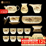 金镶玉功夫茶具整套装陶瓷茶壶茶杯送人礼品盒高档羊脂玉白瓷 世外桃源