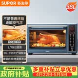 苏泊尔（SUPOR）空气炸电烤箱 38L独立控温烤炸一体 轻油低脂空气炸锅搪瓷热风循环 OD38AK813
