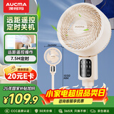 澳柯玛（AUCMA）遥控交流定频空气循环扇家用电风扇落地扇轻音节能定时台立两用电扇换气扇KYT-15H322(Y)