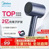 美的（Midea）2亿负离子护发电吹风 家用便携护发吹风筒 大功率快干吹风机 MB-AJ0503星夜蓝 节日/生日礼物推荐
