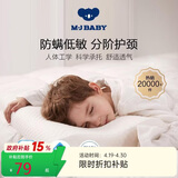 梦洁宝贝 儿童枕 慢回弹记忆棉枕头 纯真防螨记忆枕加长低枕男女学生4-6岁