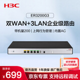 华三（H3C）ER3200G3 双WAN+3LAN千兆有线企业级路由器企业级 带机量150-200 上网行为管理/图形配置