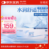 强生隐形眼镜 日抛 水凝胶进口 安视优舒日30片装 400度