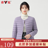 雅鹿羽绒服女轻薄短上衣2025秋冬季新款女士轻便外穿内胆保暖羽绒外套 暗紫色 XL 【推荐115-125斤】